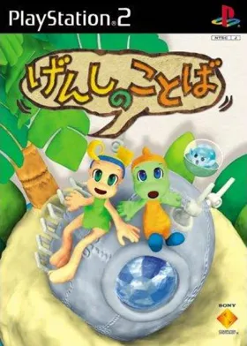 Genshi no Kotoba (Japan) box cover front